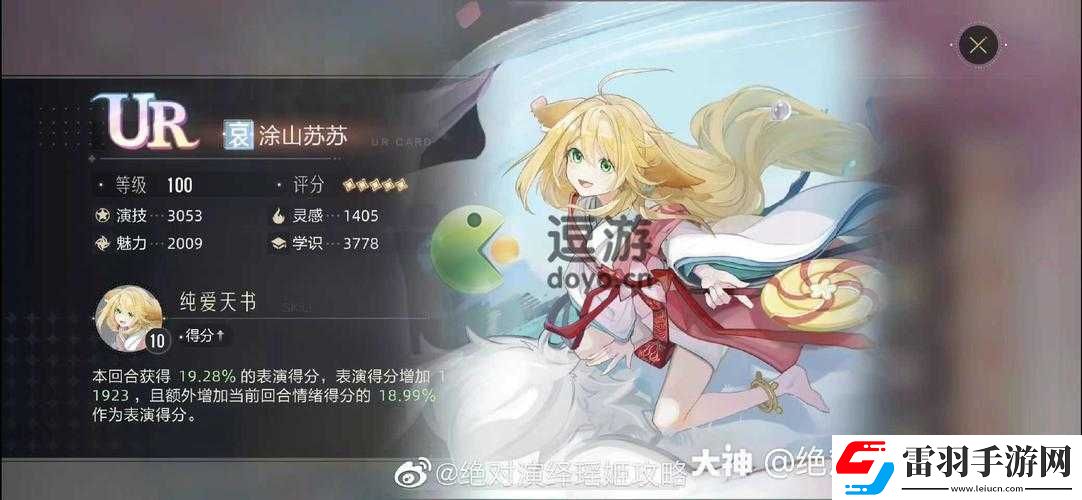 绝对演绎涂山苏苏获取指南