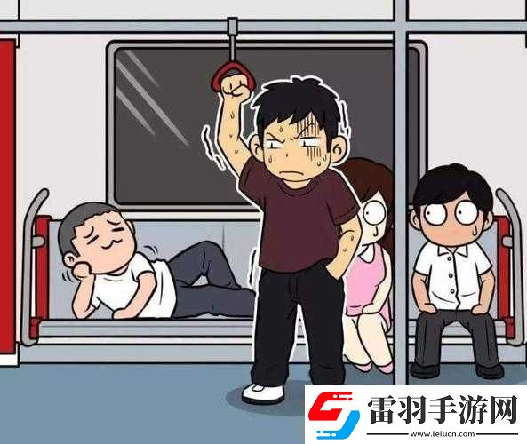 地铁上如何避免抢座