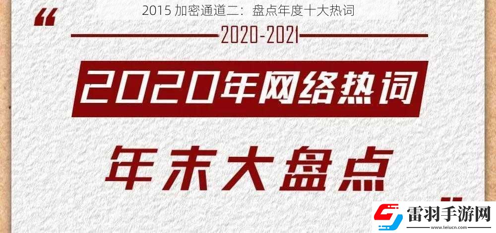 2015