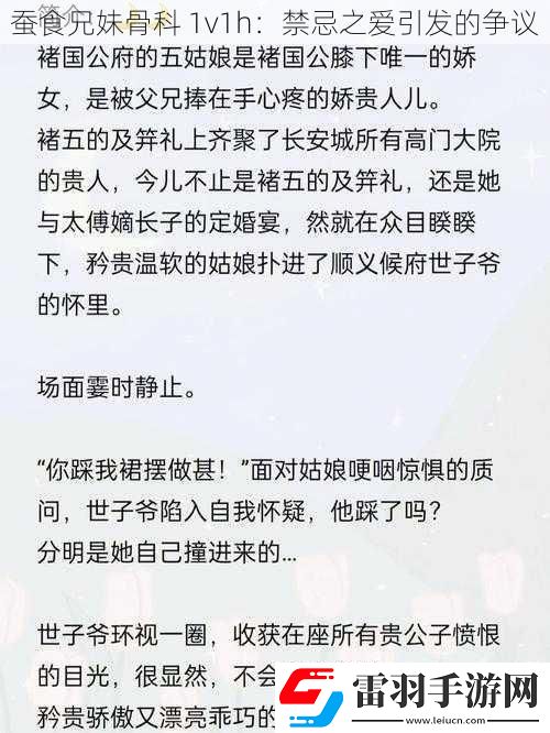 蚕食兄妹骨科
