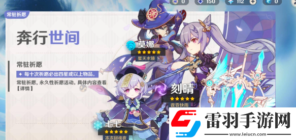 原神纠缠之缘和相遇之缘哪个好用