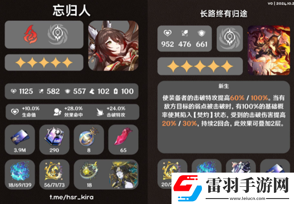 崩铁2.7版本忘归人材料崩铁2.7版本星期日材料