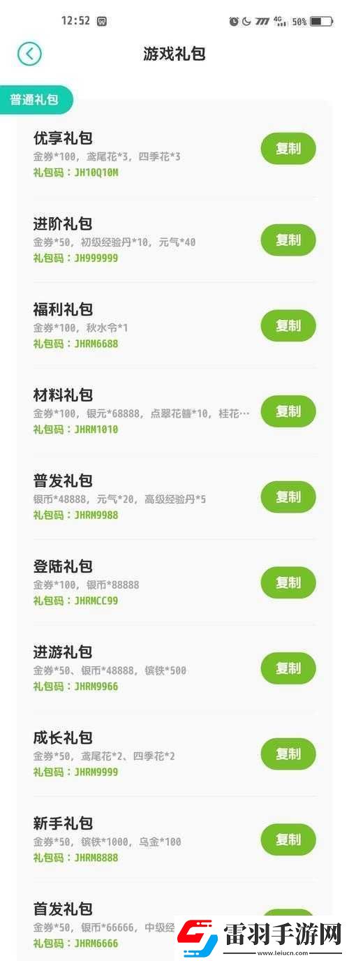 剑江湖公测最新礼包兑换码汇总