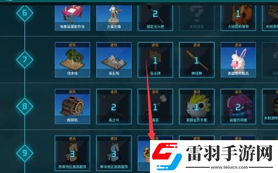 幻兽帕鲁温泉
