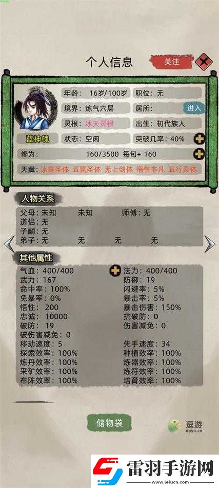 修仙家族模拟器天赋丹运用秘术大解析