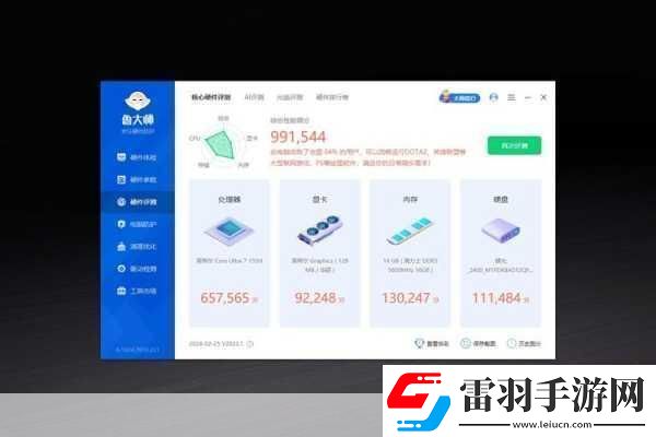 w510鲁大师1.W510鲁大师