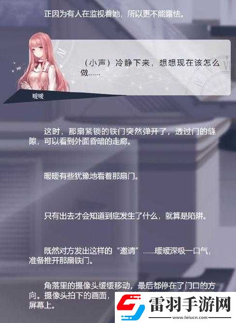 闪耀暖暖之完美攻略