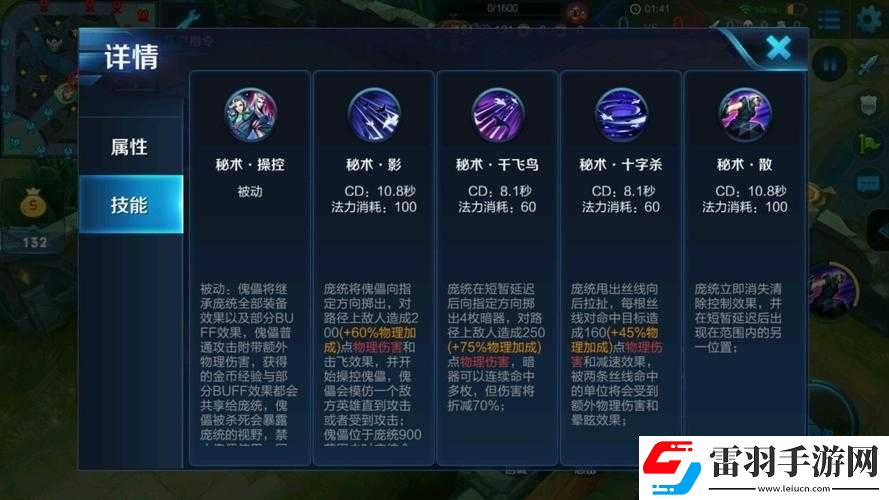 王者荣耀新英雄庞统究竟是法师还是刺客详细类型解析