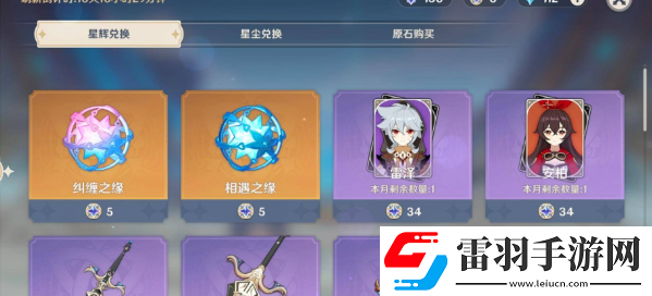 原神纠缠之缘和相遇之缘哪个好用