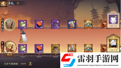 阴阳师万圣节讨糖作战怎么通关