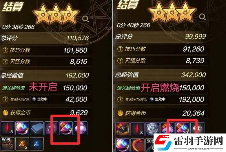 dnf手游燃烧疲劳值机制怎么使用