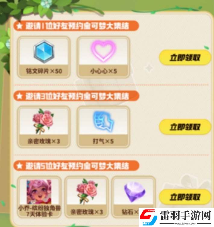 王者荣耀皮卡丘表情包领取方式