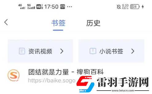 vivo浏览器如何查看添加的书签
