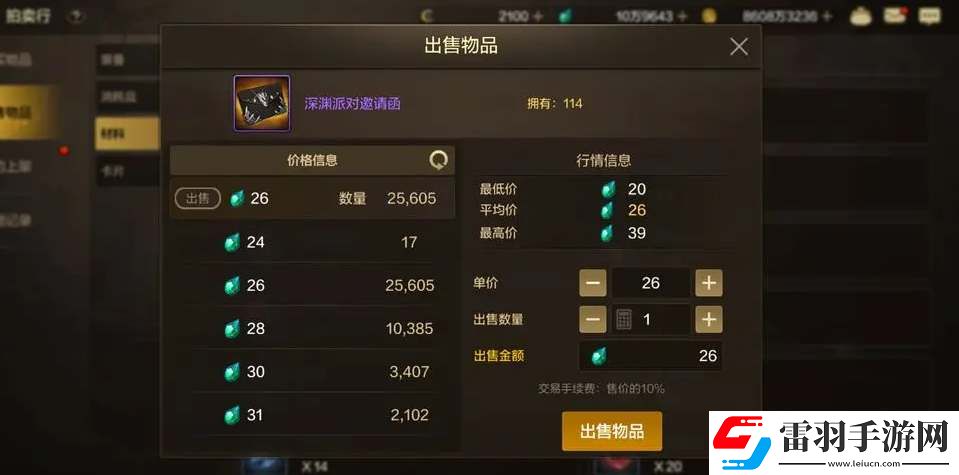 dnf手游55级版本末需要囤什么材料