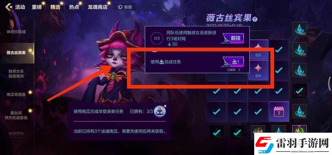英雄联盟手游迷魂南瓜的具体使用方式及详细操作技巧介绍