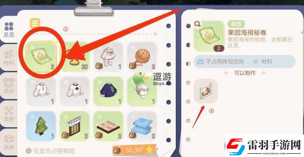 奥比岛梦想国度果园海报获取攻略
