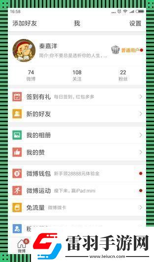 新浪手机网