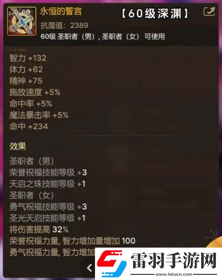 dnf手游65级版本毕业武器大全