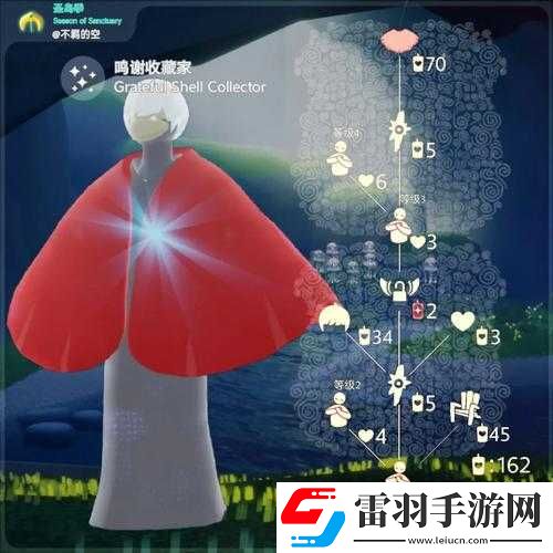 光遇红色连体衣获得方法