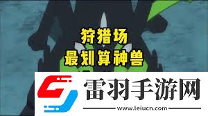 如何获得掌机小精灵中的基格尔德