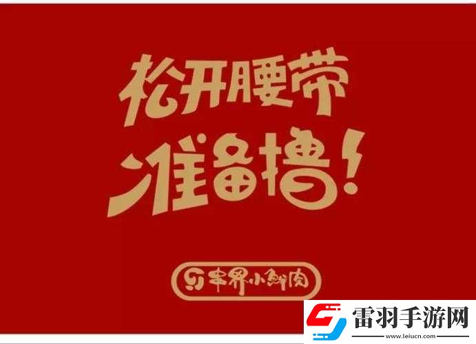 网红小鲜肉吃帅小伙的大