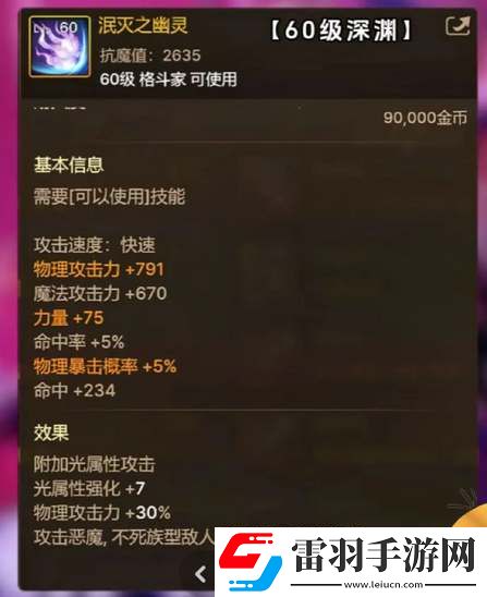 dnf手游65级版本毕业武器大全