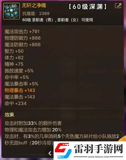 dnf手游65级版本毕业武器大全
