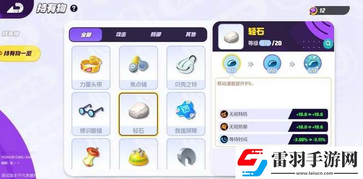 宝可梦大集结沙奈朵持有物带什么