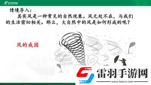 如何制造风现象解析或揭秘