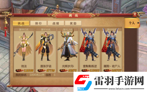 乱世逐鹿