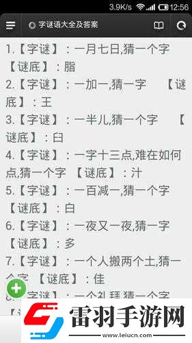 幻塔洛丽塔谜题解密