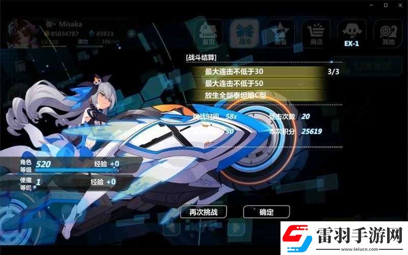 崩坏学园2