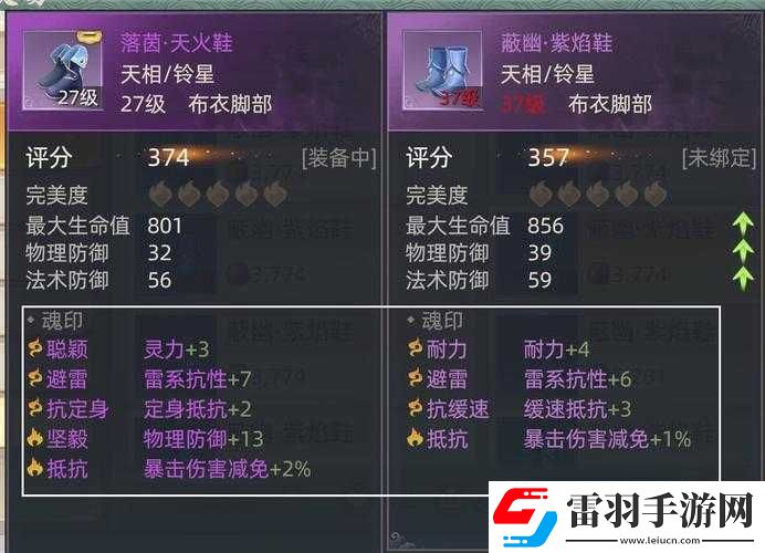 玄中记手游攻略