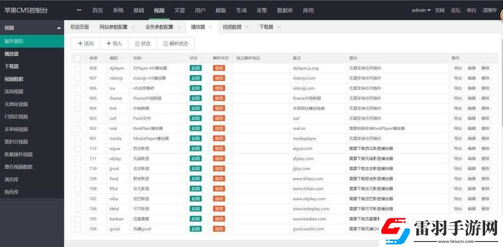 成品短视频软件网站大全苹果版获取方法