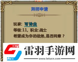 师徒有基情bossgame猎国免费学艺全流程