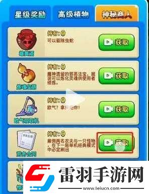 别惹农夫开朗网友解锁攻略