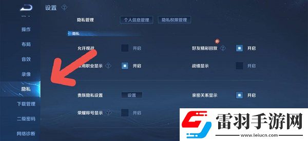 王者荣耀贵族标志关闭方法