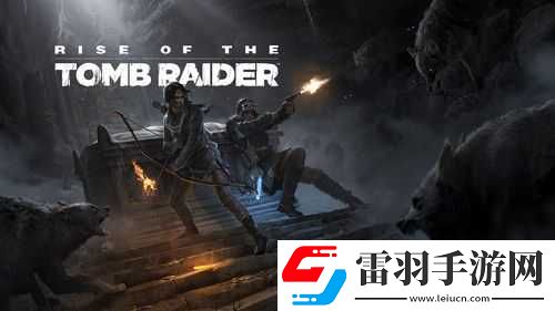 古墓丽影