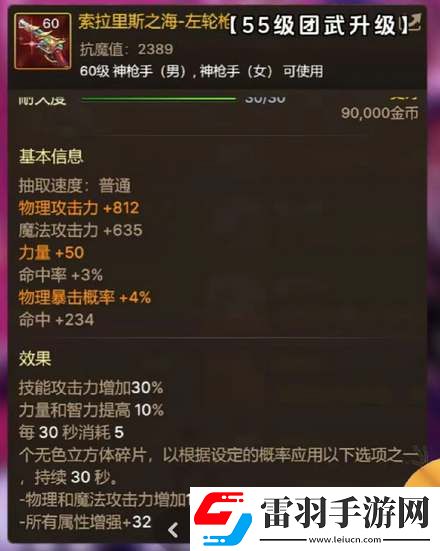 dnf手游65级版本毕业武器大全