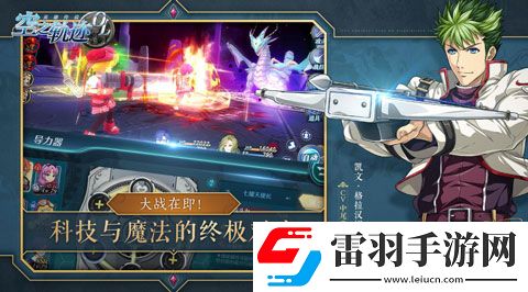 重塑导力魔法的艺术空之轨迹OL导力器详解