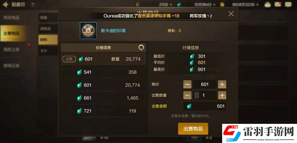 dnf手游55级版本末需要囤什么材料