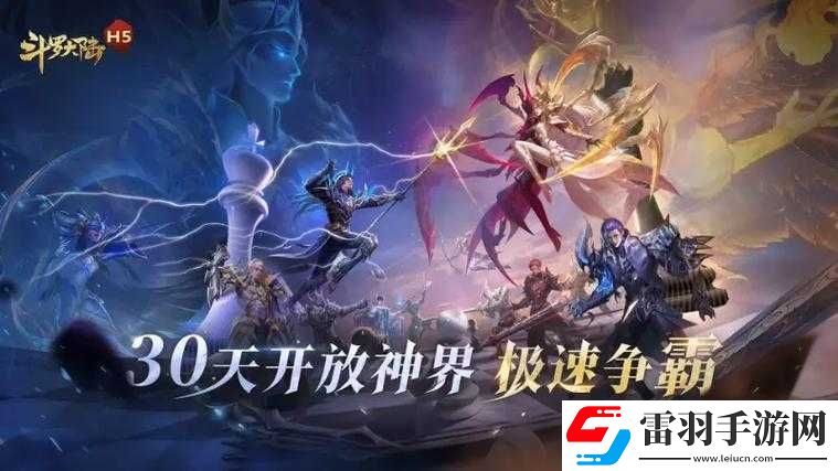 斗罗大陆H5雪舞极冰域评测