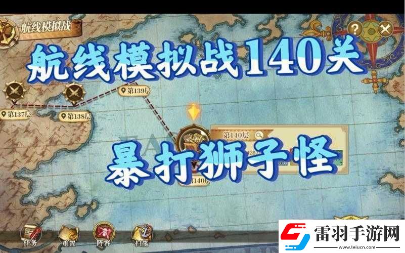 航海王燃烧意志航线模拟战深度攻略