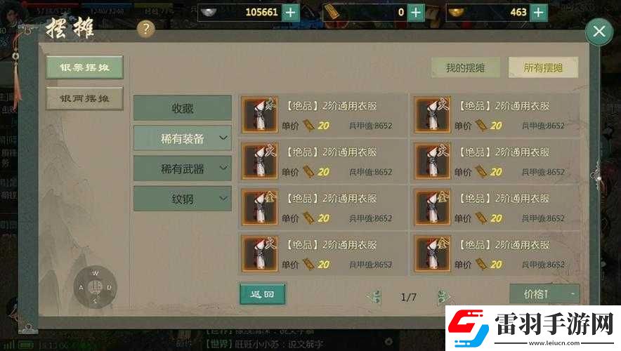 剑网1归来树海关攻略详解