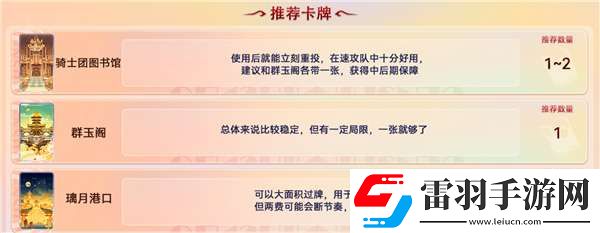 原神七圣召唤买哪些卡牌比较好