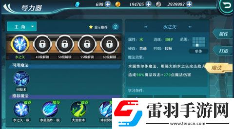 重塑导力魔法的艺术空之轨迹OL导力器详解