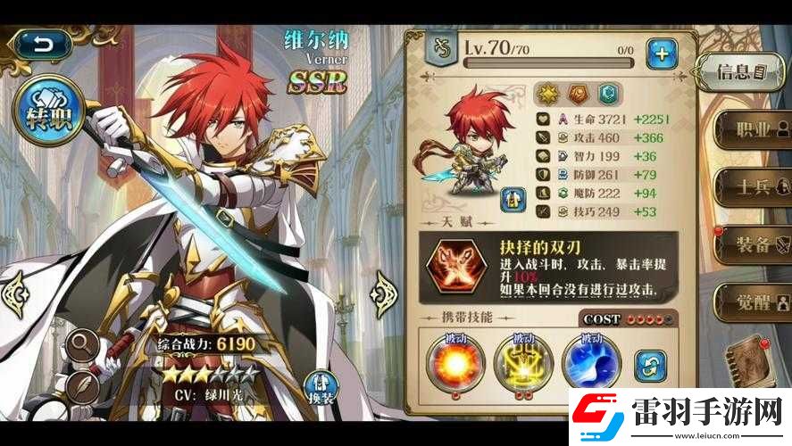 梦幻模拟战维尔纳强度分析