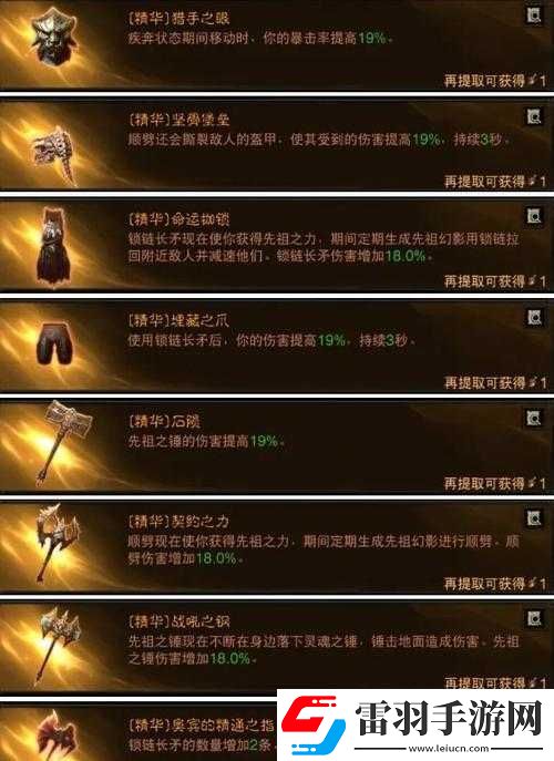暗黑破坏神3野蛮人站桩流攻略