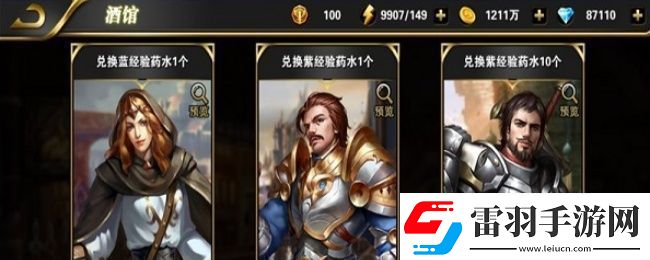 诸神皇冠酒馆怎么选人