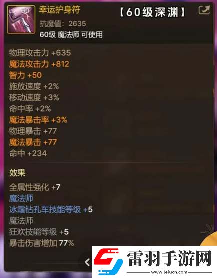 dnf手游65级版本毕业武器大全